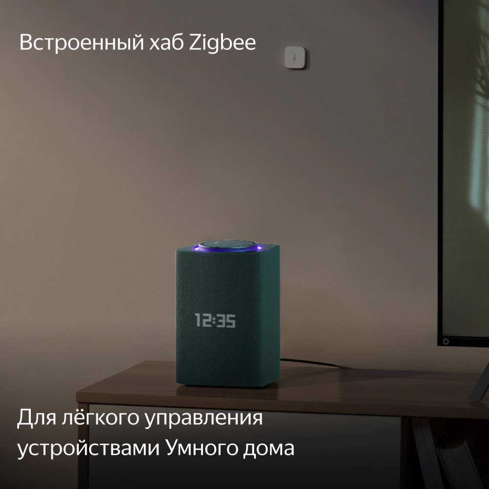 Умная колонка Яндекс.Станция Макс с Алисой, с Zigbee, зелёный