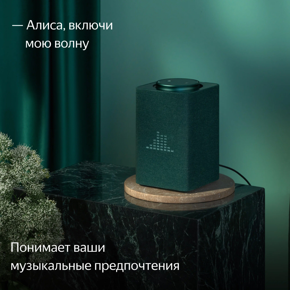 Умная колонка Яндекс.Станция Макс с Алисой, с Zigbee, зелёный купить в  Калининграде — Mi-life