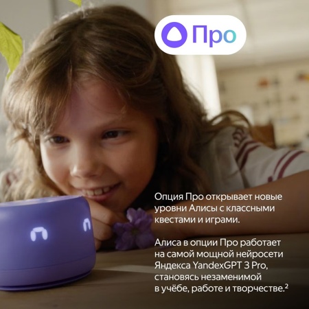 Умная колонка Яндекс.Станция Лайт 2, коралловый