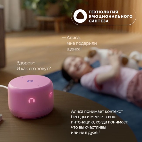 Умная колонка Яндекс.Станция Лайт 2, коралловый