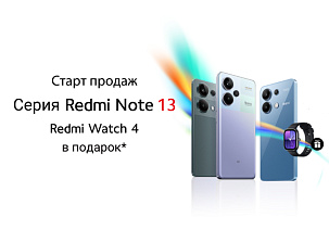 Старт продаж Redmi Note 13